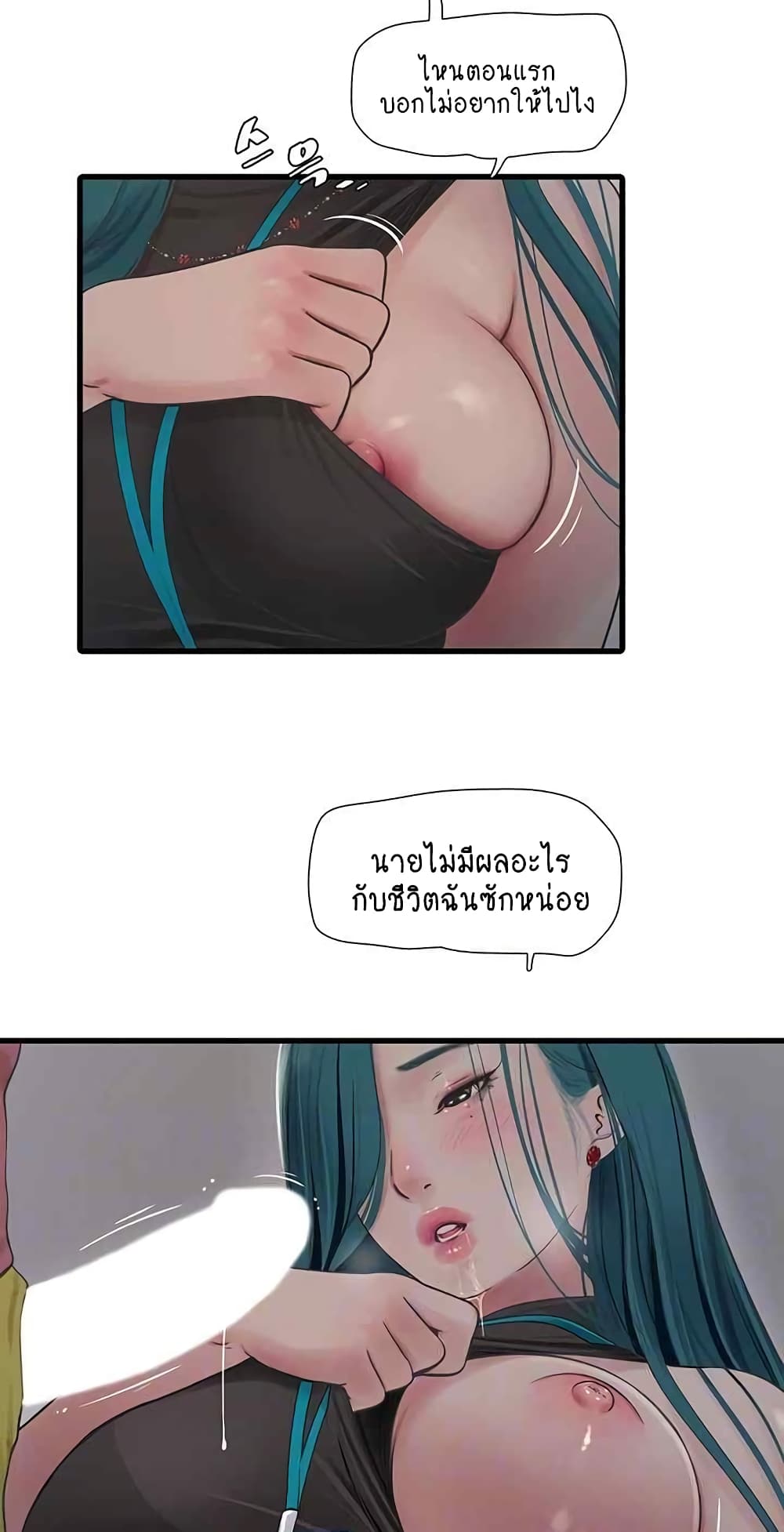 The Hole Diary 39-39