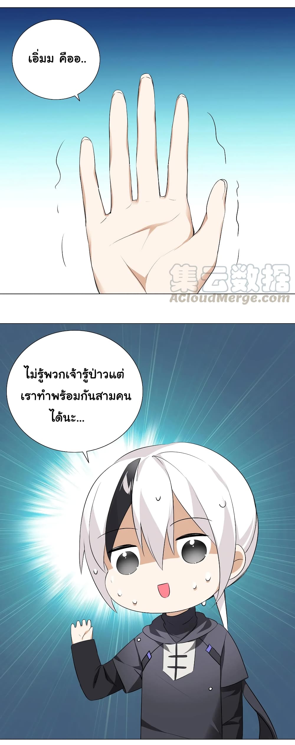 My Harem is the Best 22-22