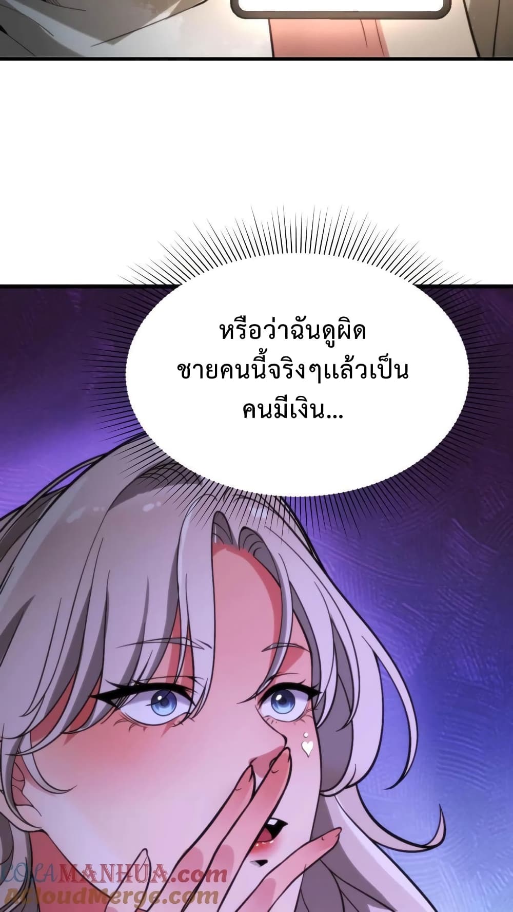 DOG money Millions Millions Millions ระบบหมาหัวเน่า ล้านล้านล้าน 2-2