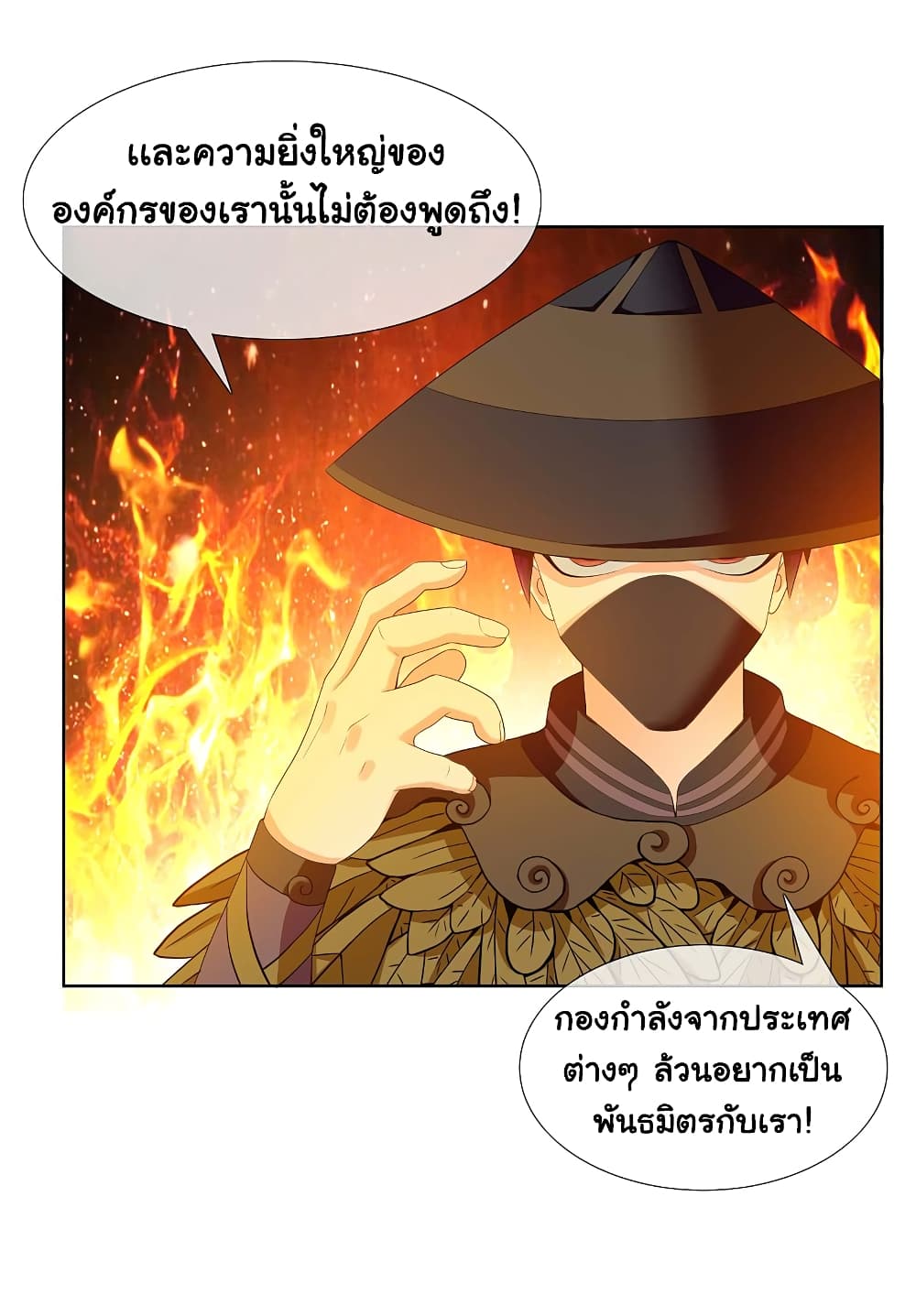 I'm Not The Villain In This Story 13-13