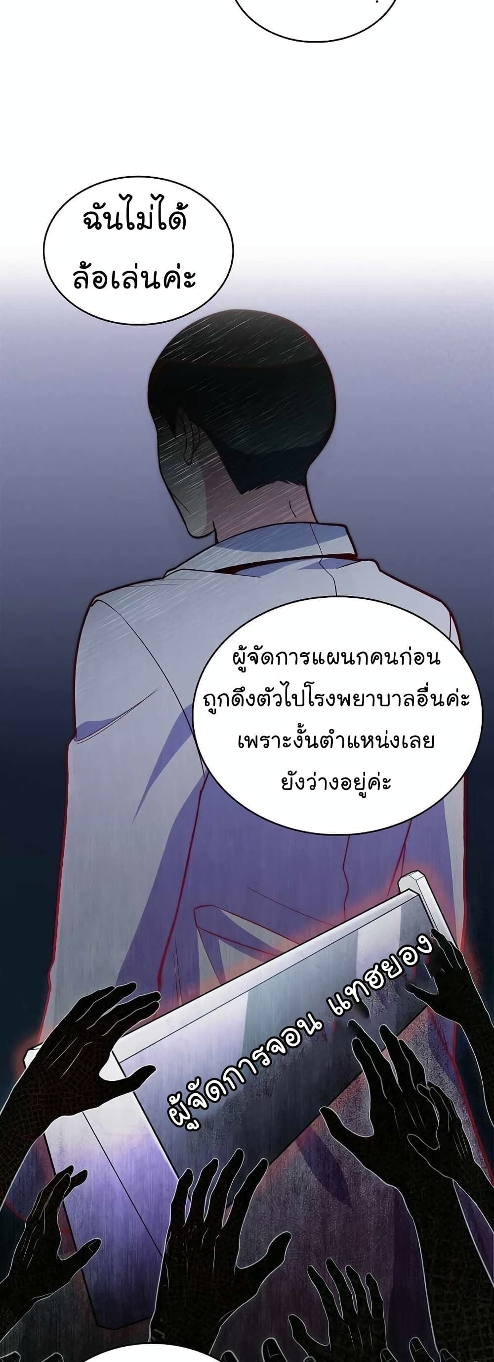 Level-Up Doctor 24-24