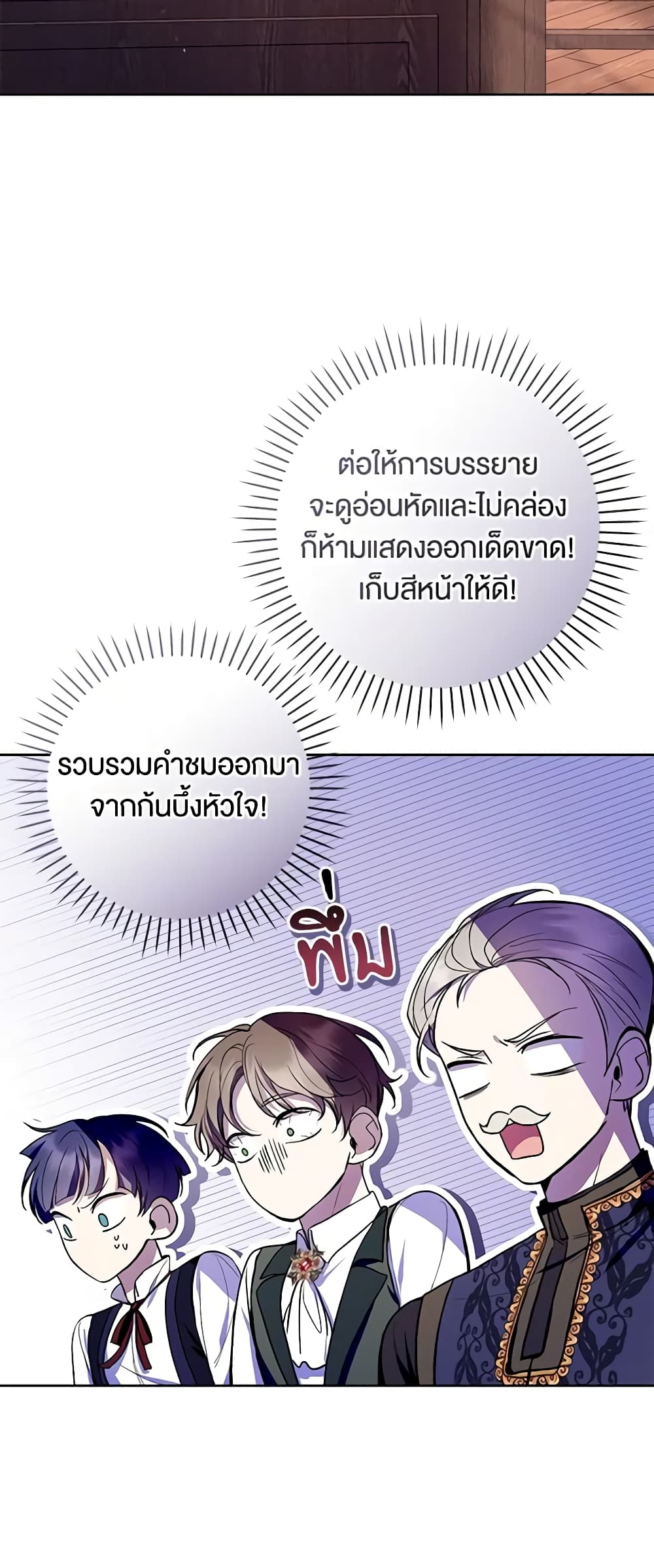What’s Wrong With Being the Villainess 44-44