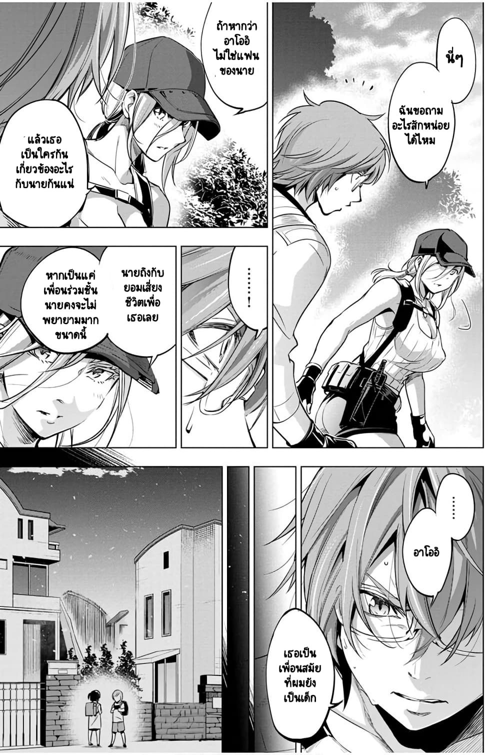 Ingoshima 22-พวกเราจะไม่ทอดทิ้งกัน