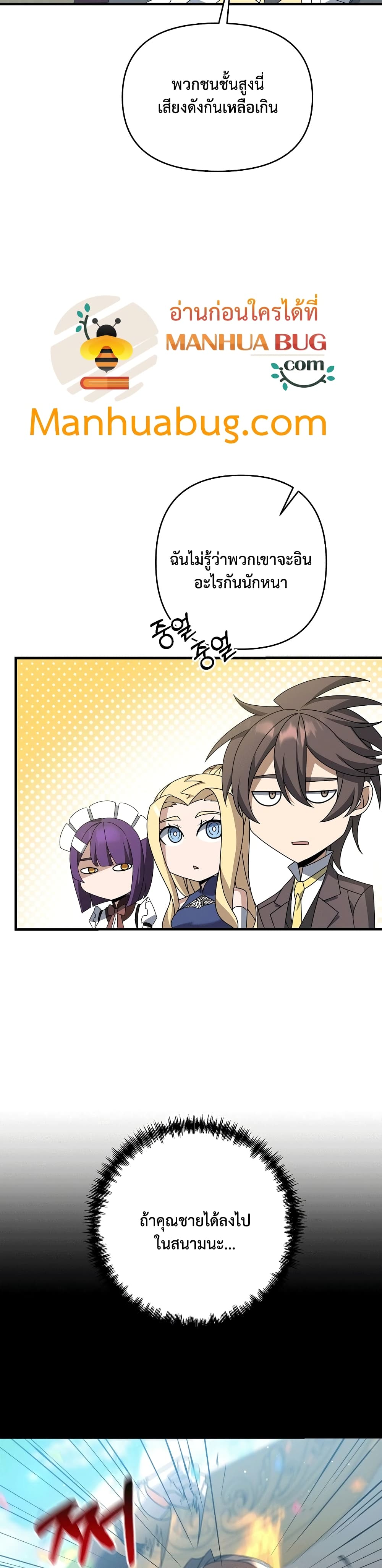 The Lazy Swordmaster 19-19