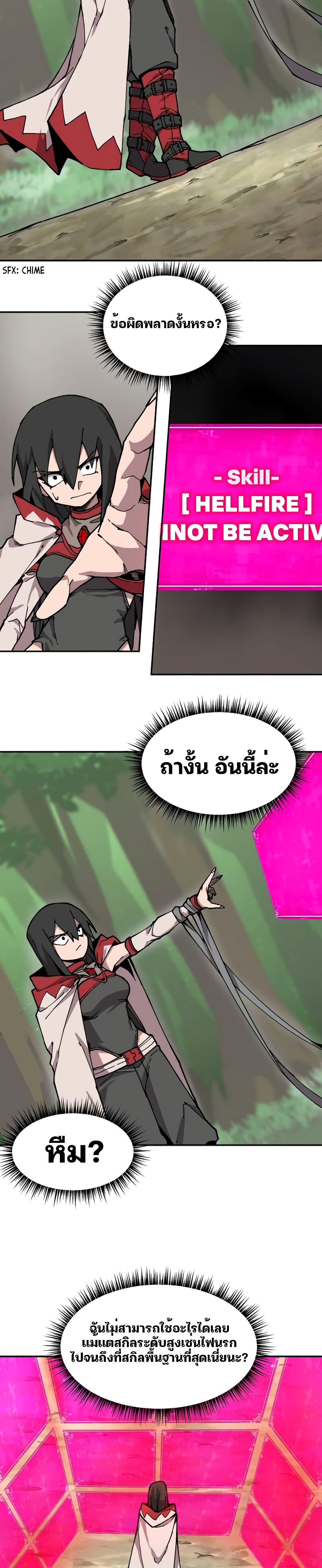 Dragon Ego 4-4