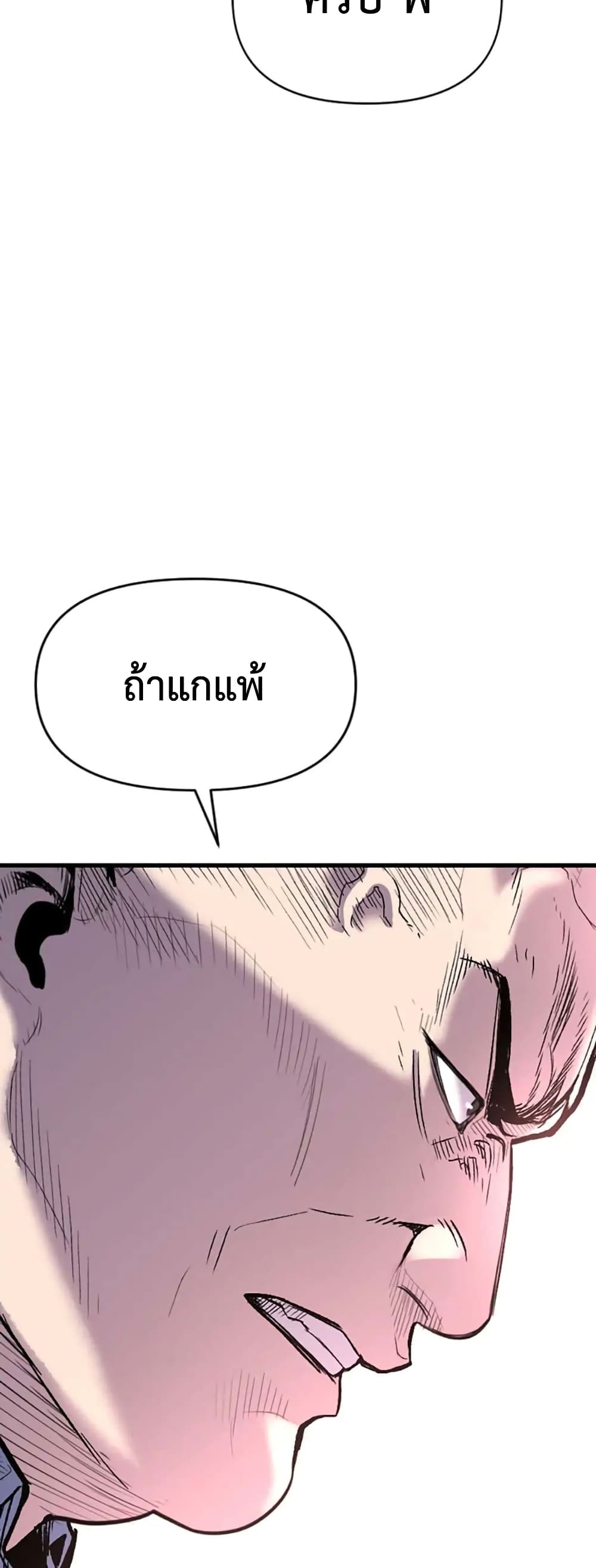 Switch 19-19