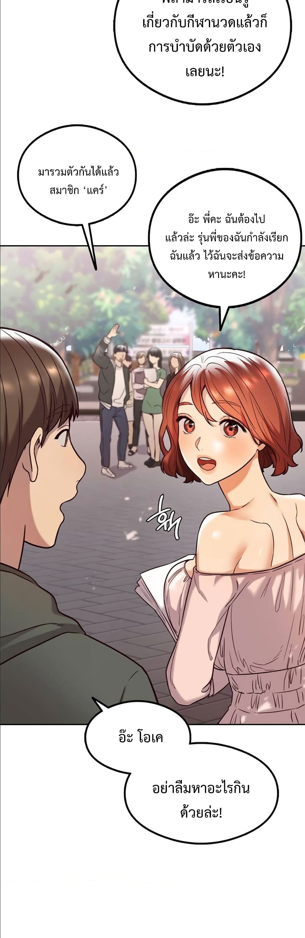 The Massage Club 1-1