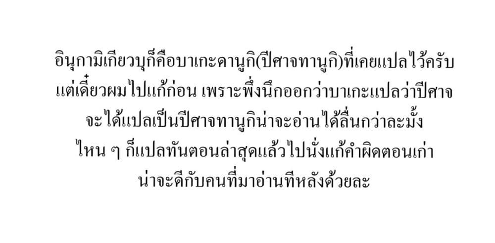 Watashi o Tabetai Hitodenashi 32-เสียงฝีเท้าจากอดีต