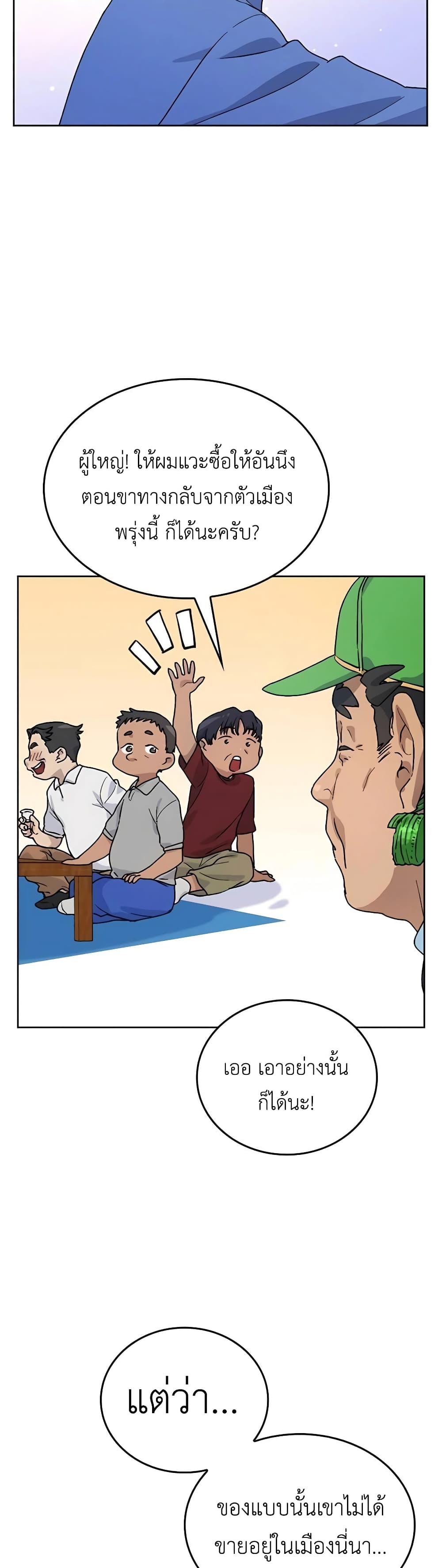 Healing Life Through Camping In Another World 5-5