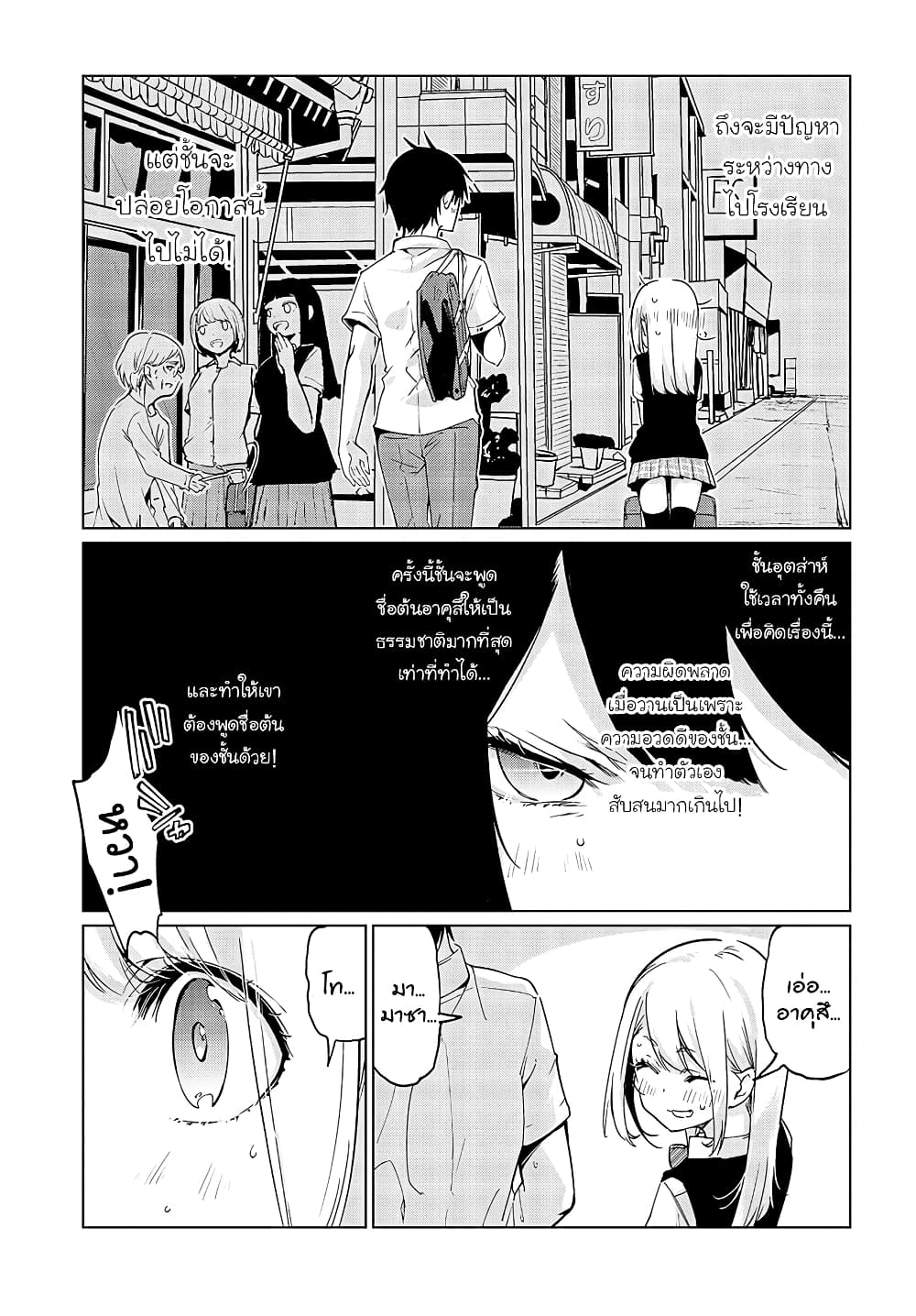 Oroka na Tenshi wa Akuma to Odoru 49-49