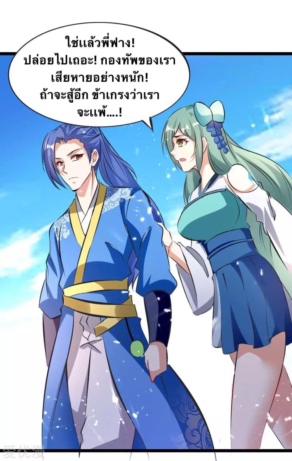 Strongest Leveling 186-186