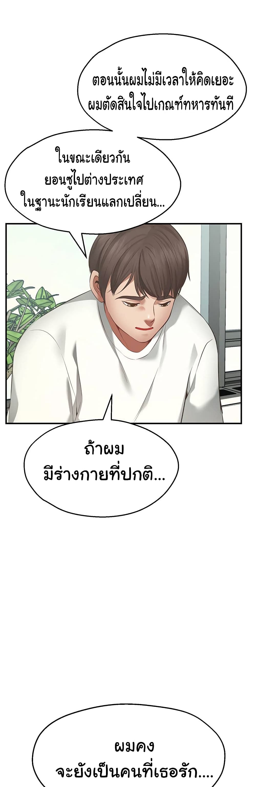 Wish Partner 1-1