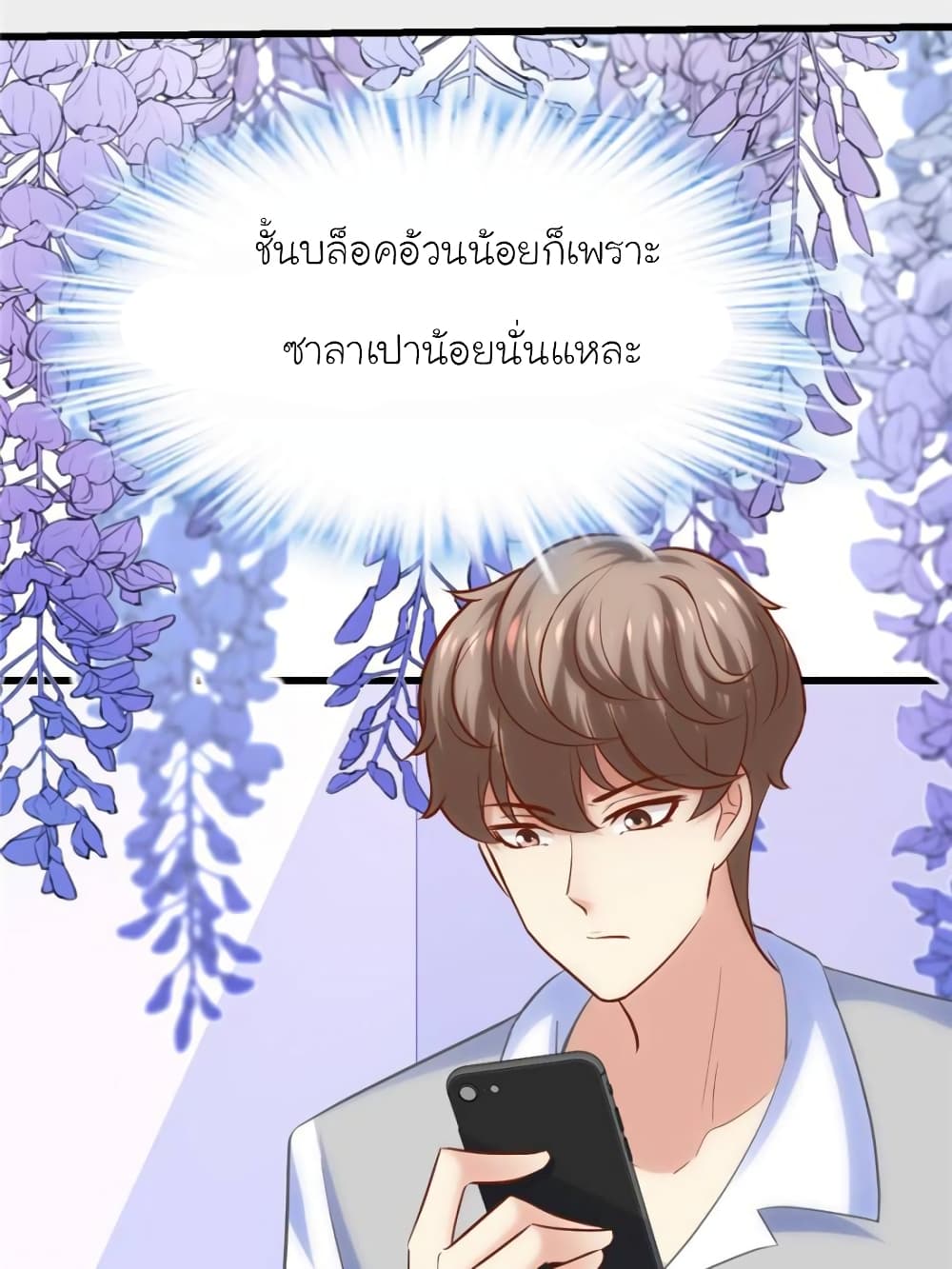 My Beautiful Time with You 147-147