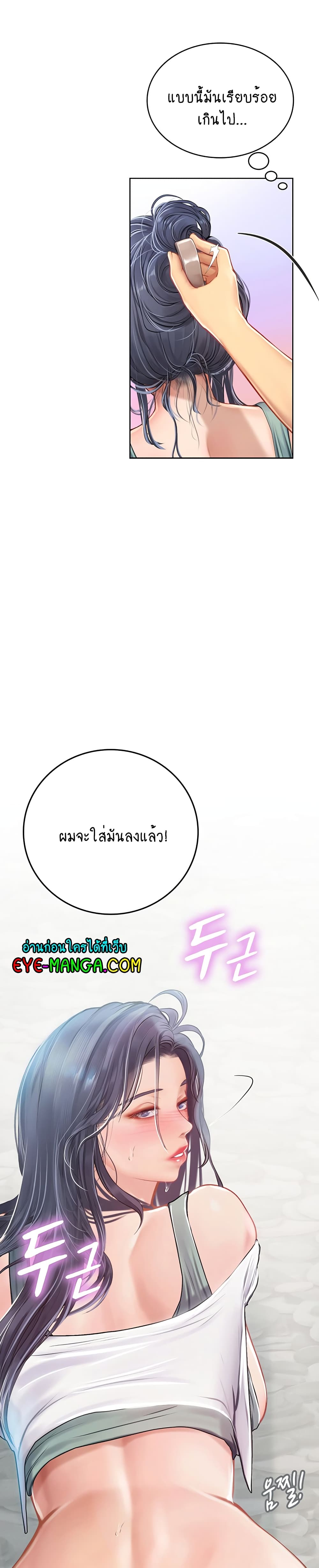 Intern Haenyeo 21-21