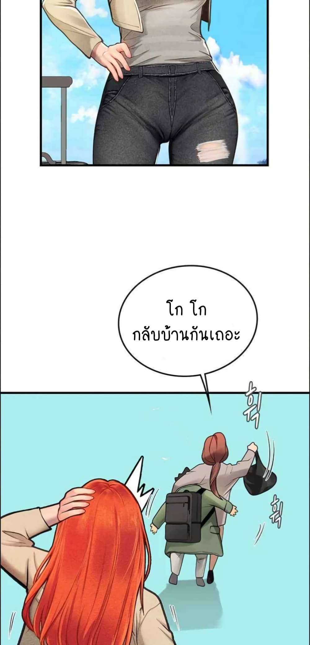 Intern Haenyeo 95-95