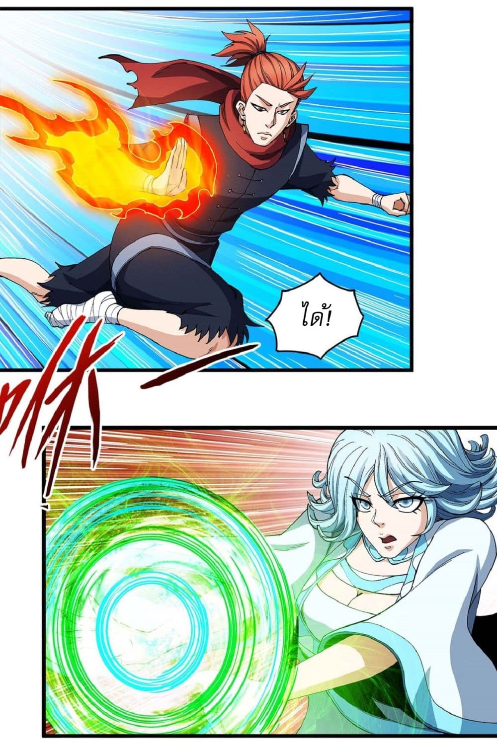 God of Martial Arts 542-542