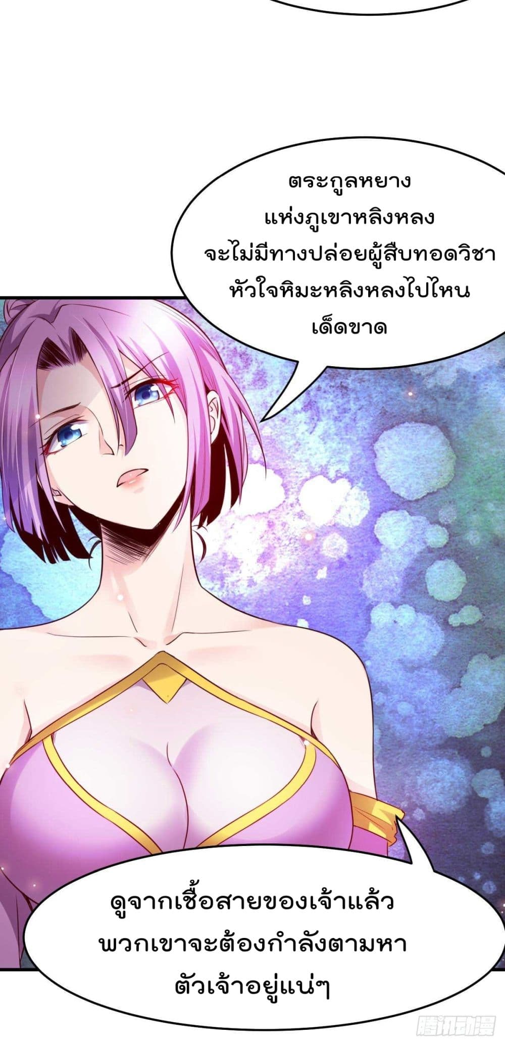 Immortal Husband on The Earth เซียนร้อยรักเขยนี้ขอบ่มเซียนให้พ่อตา 29-29