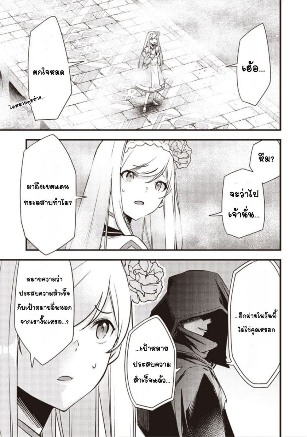 Slime Saint 15-15