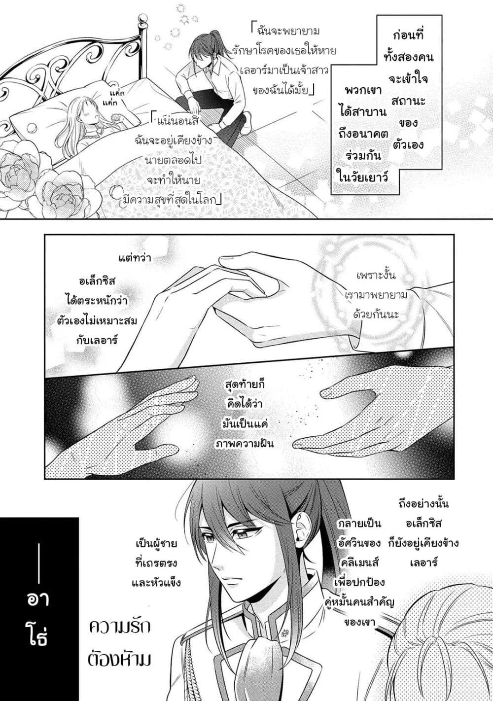 Akuyaku Reijo Wa Moe Wo Abiru Hodo Sesshu Shitai! 1-1