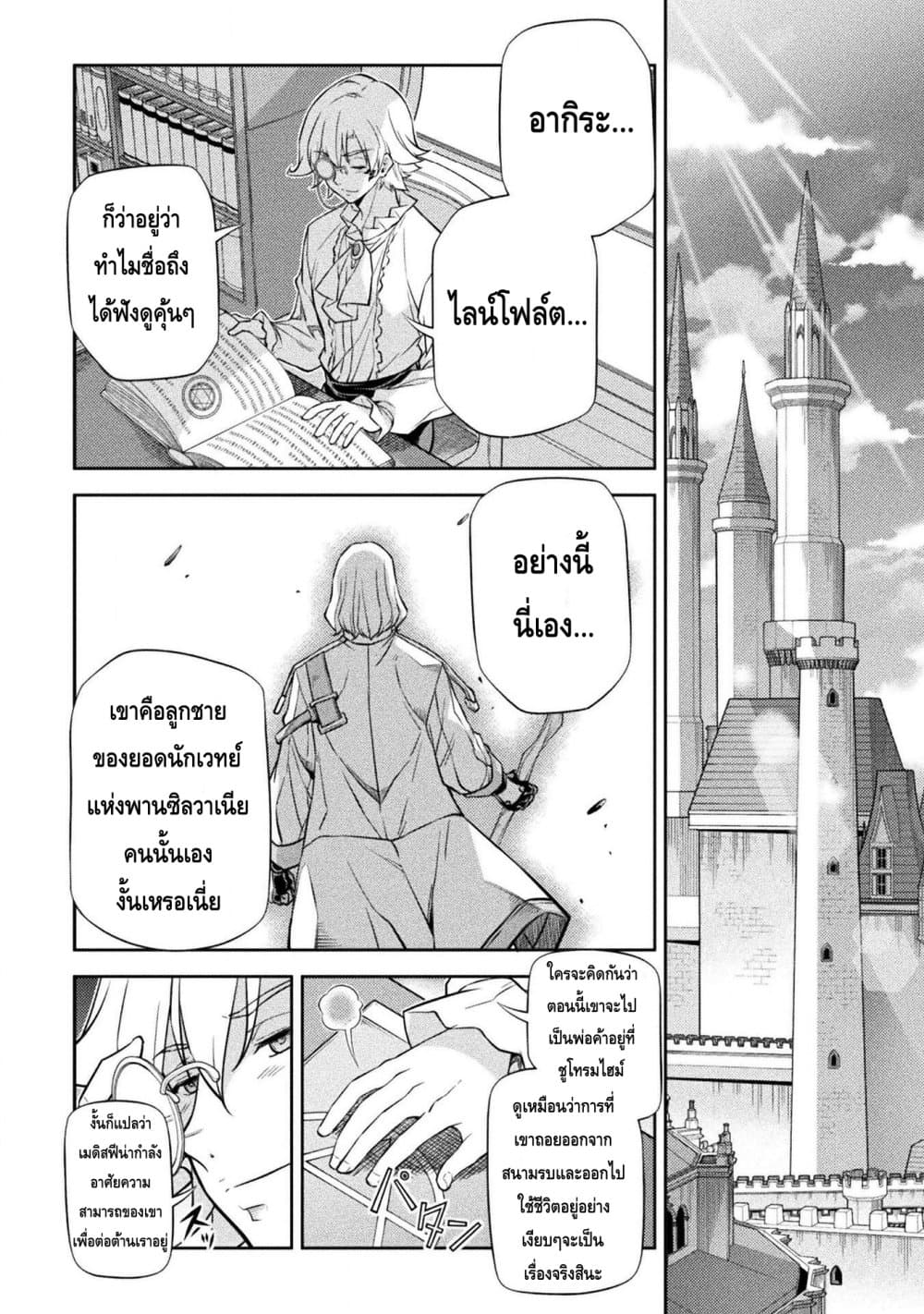Drawing: Saikyou Mangaka Wa Oekaki Skill De Isekai Musou Suru! 33-33