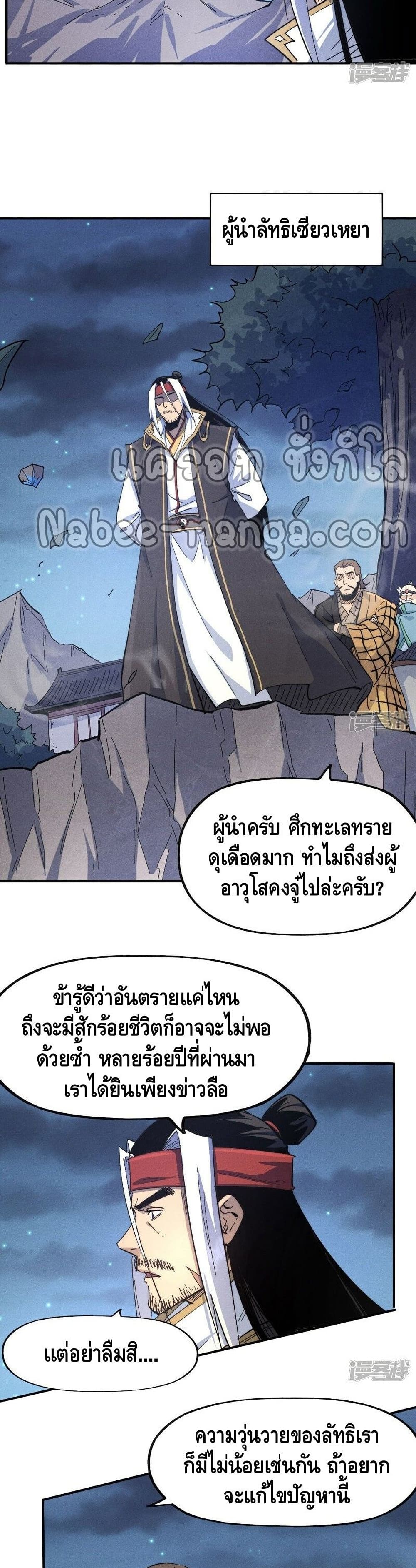The Strongest Emperor 108-108
