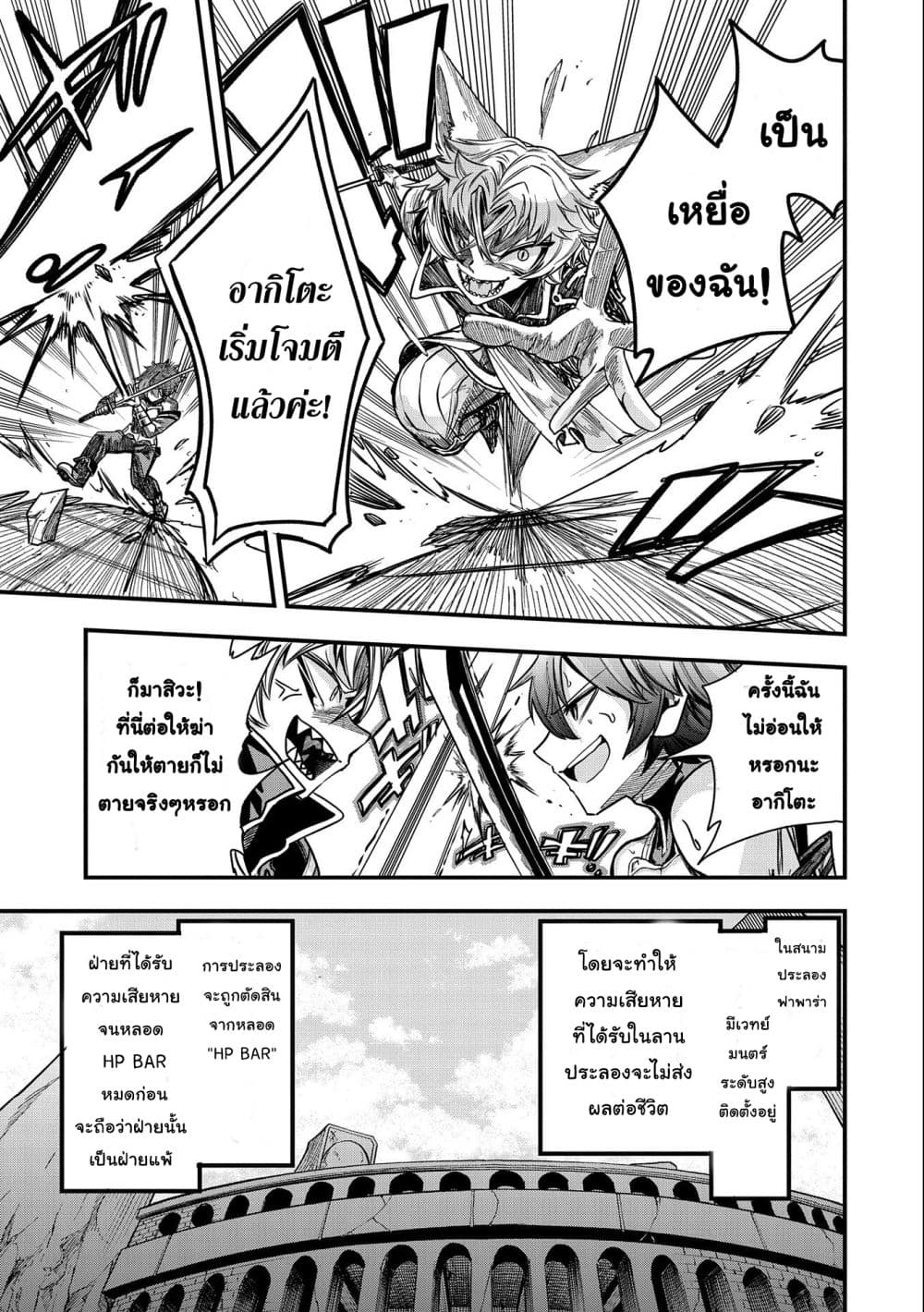 Sekai Saikyou no Doryokuka: Sainou ga (Doryoku) Datta no de Kouritsu Yoku Kikakugai no Doryoku o Shitemiru 7-7