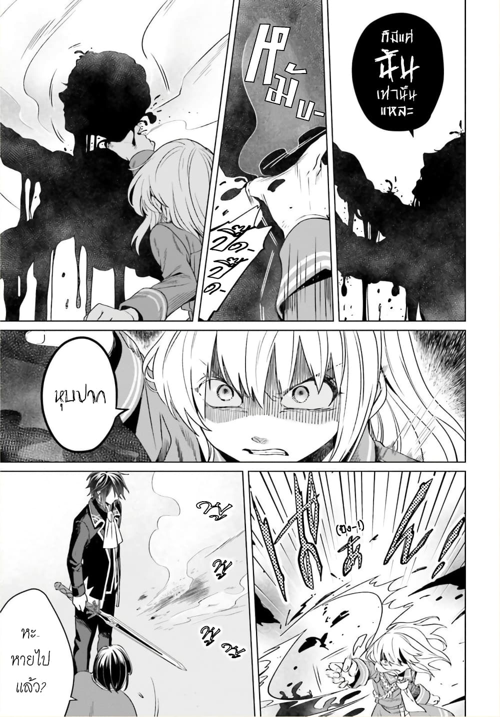 Yarinaoshi Reijou ha Ryuu-mikado Heika wo Kouryakuchuu หนีซิสคอนปะโลลิคอน 12-12
