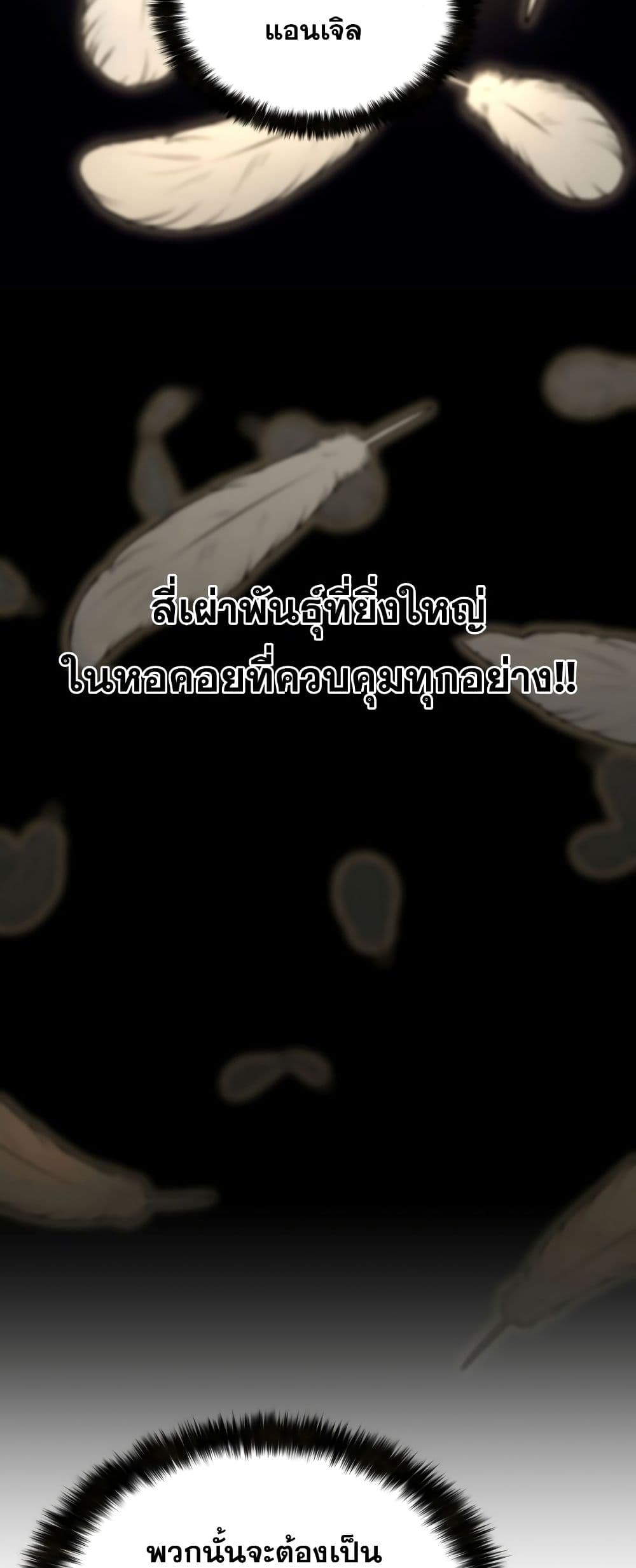 Absolute Necromancer 8-8