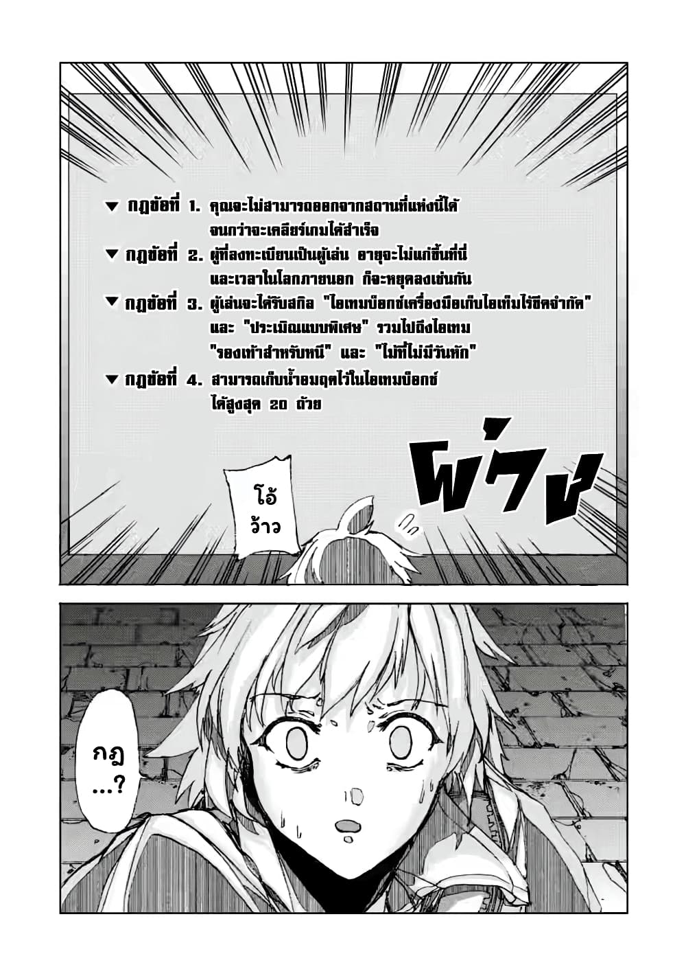 Chou Nankan Dungeon De 10-mannen Shugyou Shita Kekka, Sekai Saikyou Ni: Saijaku Munou No Gekokujou 3.3-3.3