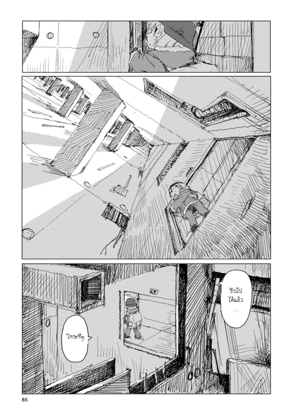 Shoujo Shuumatsu Ryokou 37-37