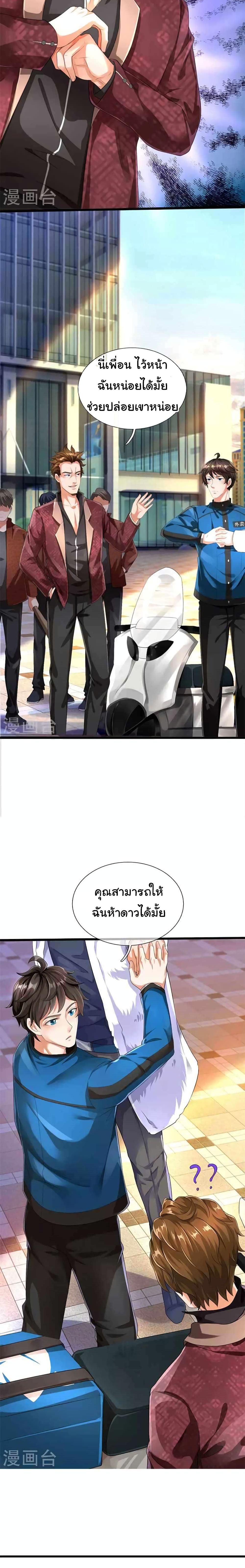 The Town Gate Man 2-2