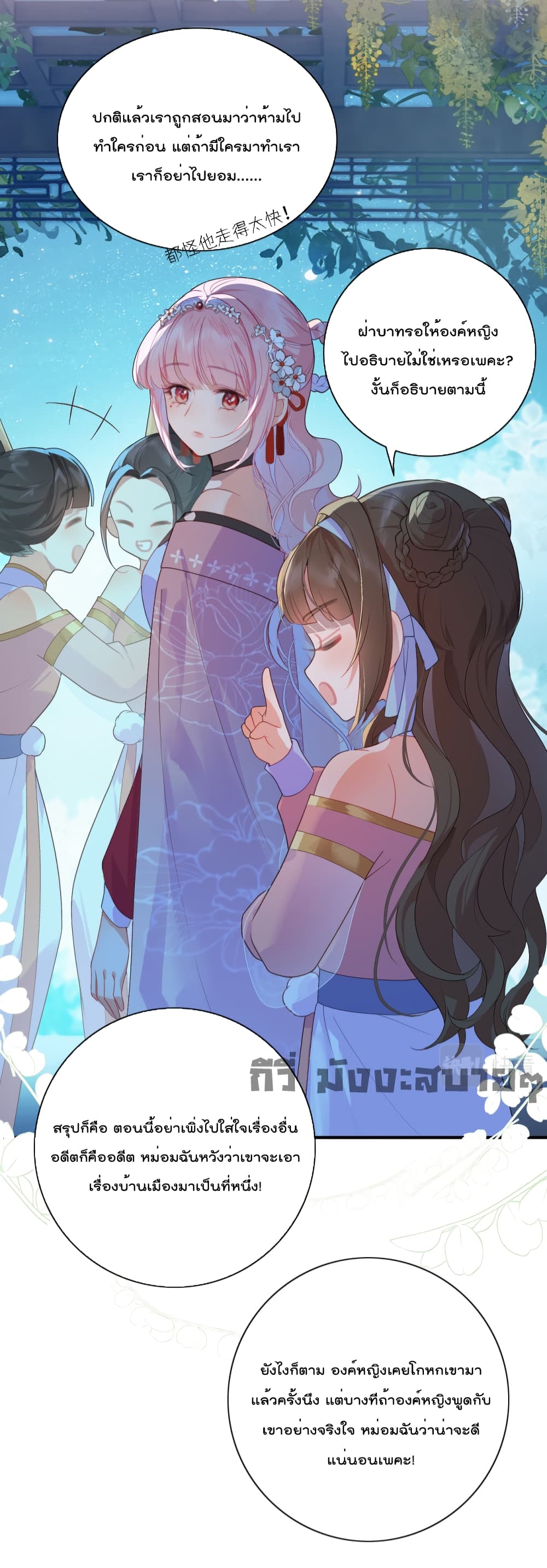 You Are My Princess 12-12