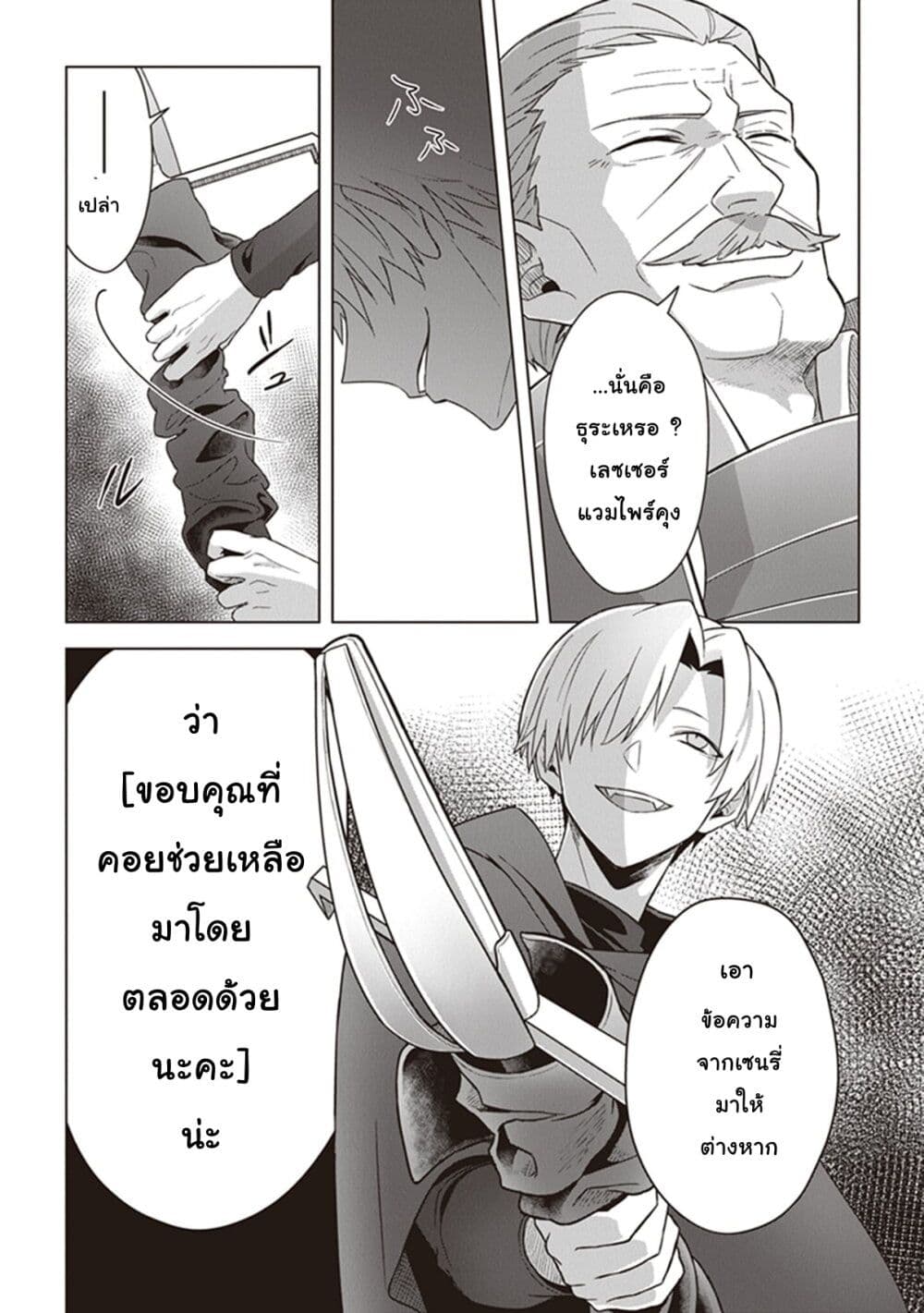 Kuraki Kyuuden no Shisha no Ou 12-12