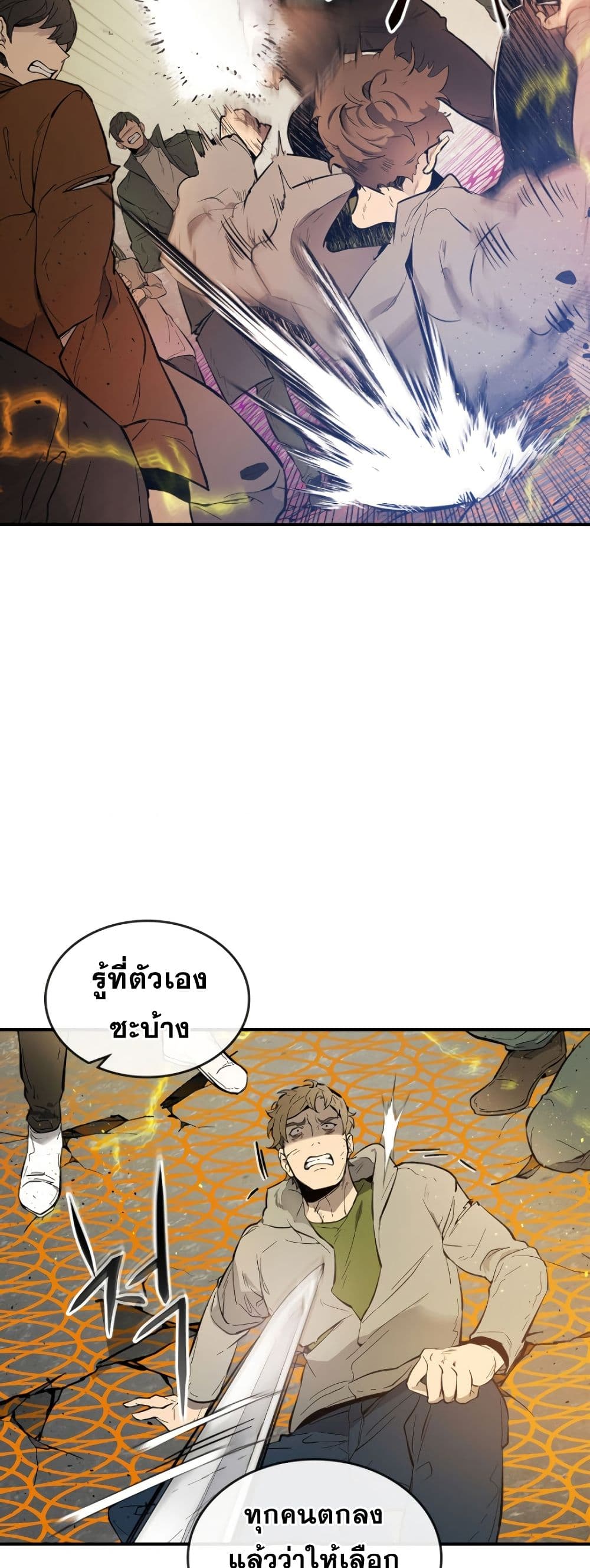 Leveling With The Gods 6-6