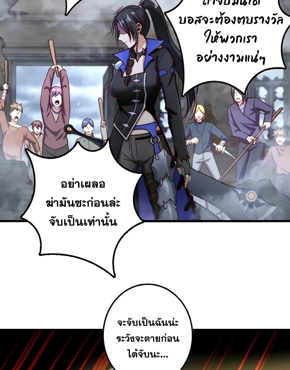 Release That Witch 276-276