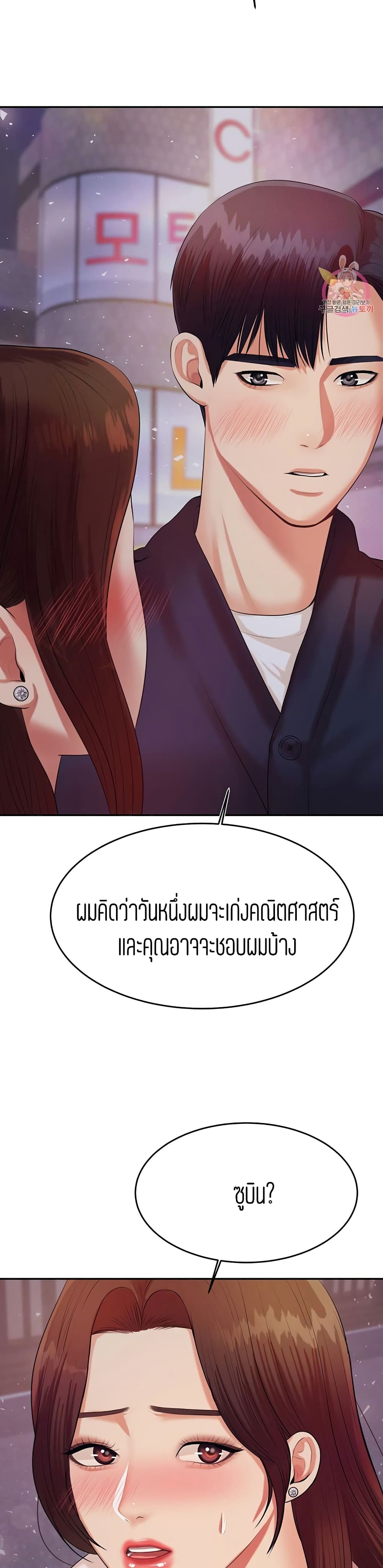Teacher Lesson 7-7