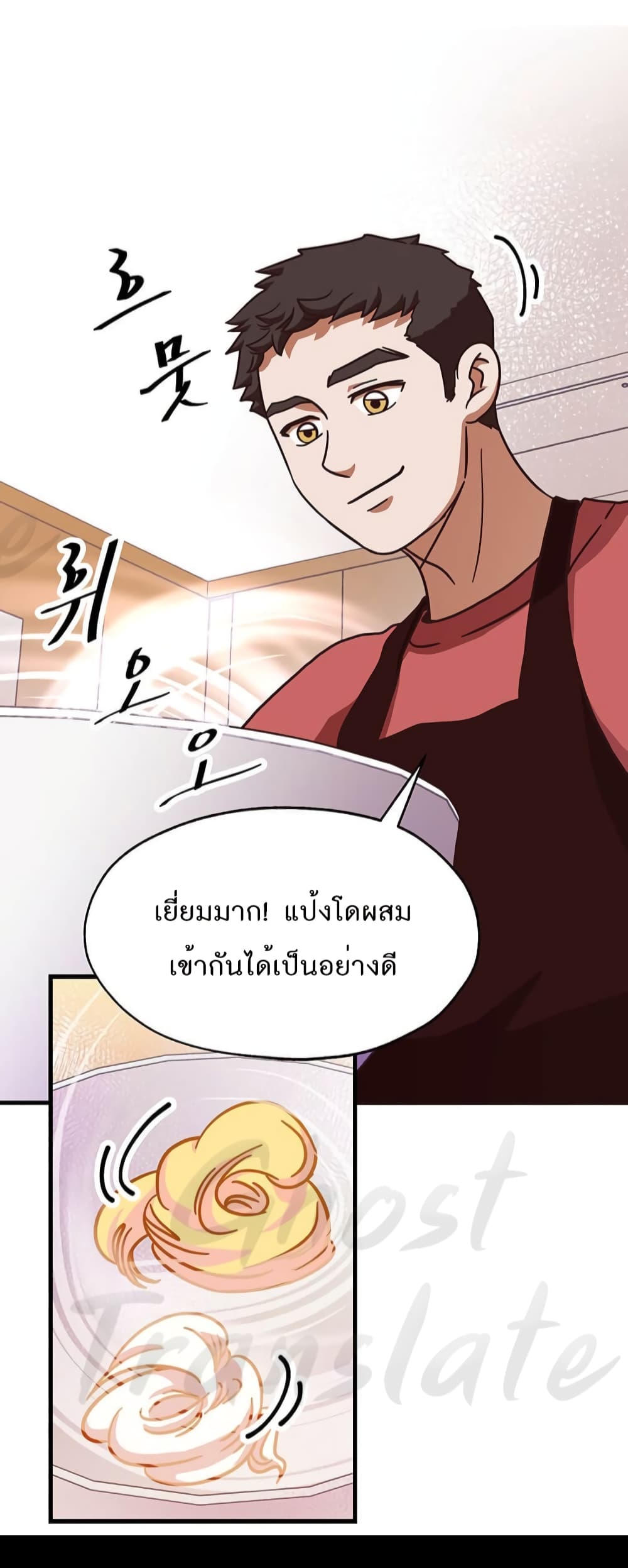 Martial Arts Baker 7-7
