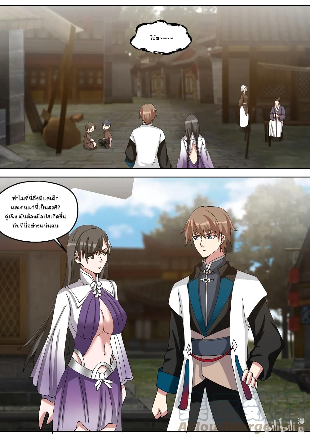 Martial God Asura 334-บอกตามตรง
