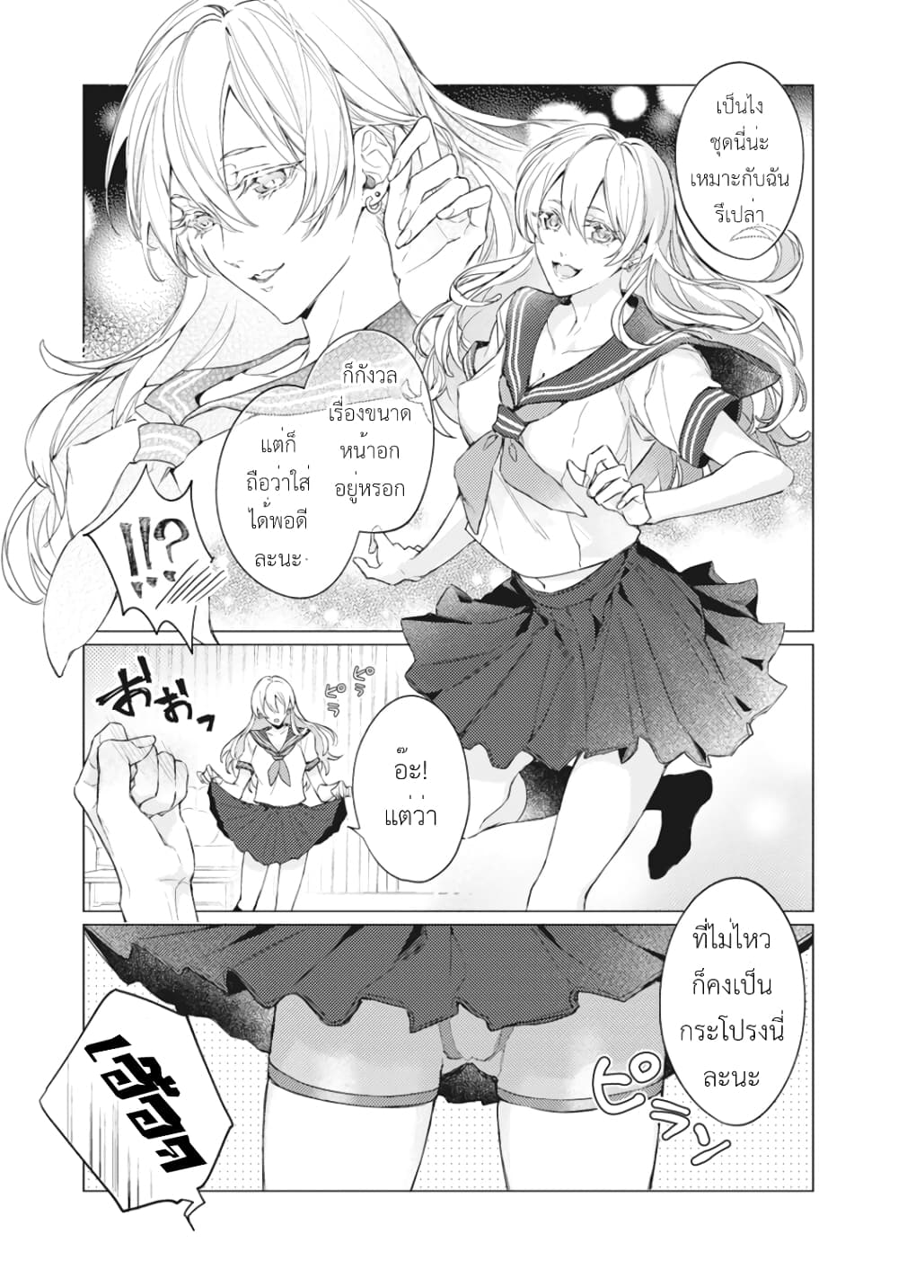 Nyotaika Plus Kanojo 6-เกี่ยวกับการคอสเพลย์