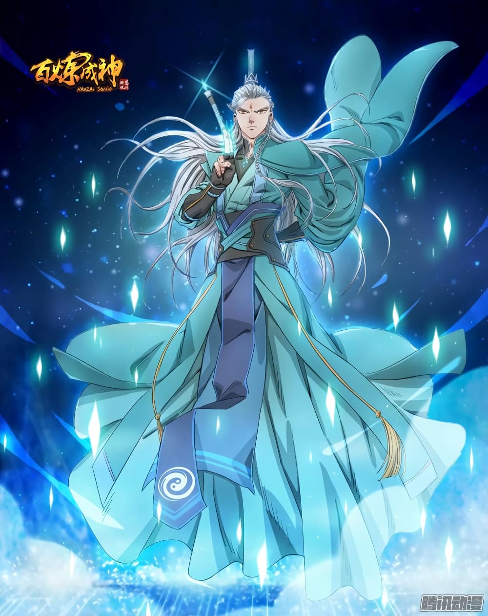 Bailian Chengshen 165-165