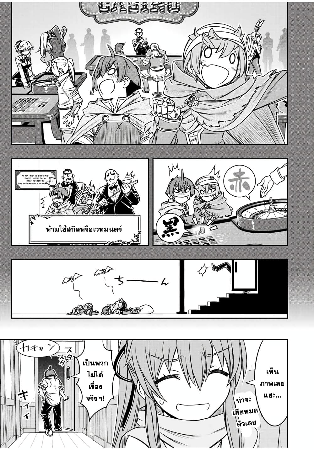 Dame Skill "Jidou Kinou" Ga Kakusei Shimashita 46-46