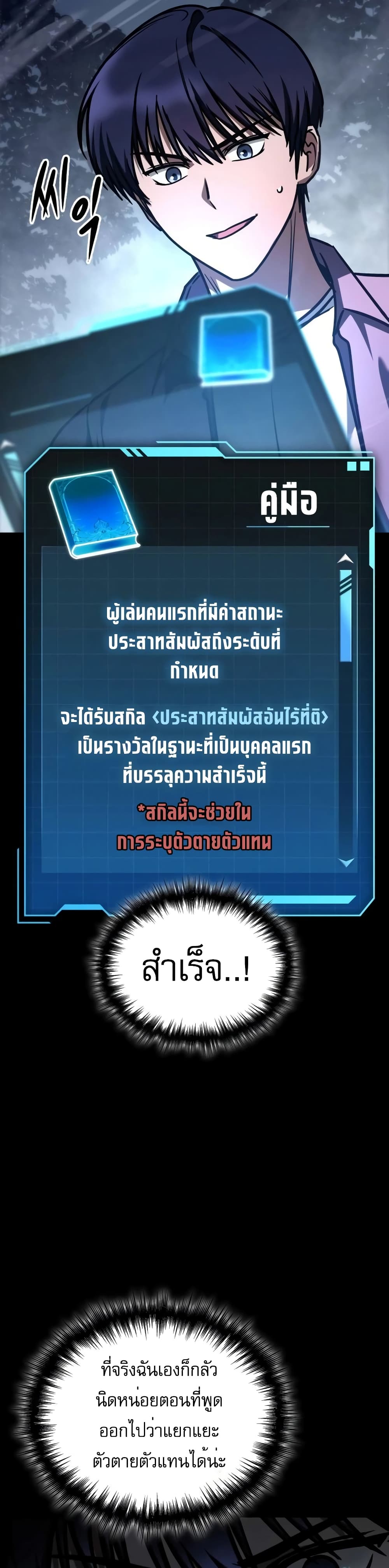 My Exclusive Tower Guide 9-9