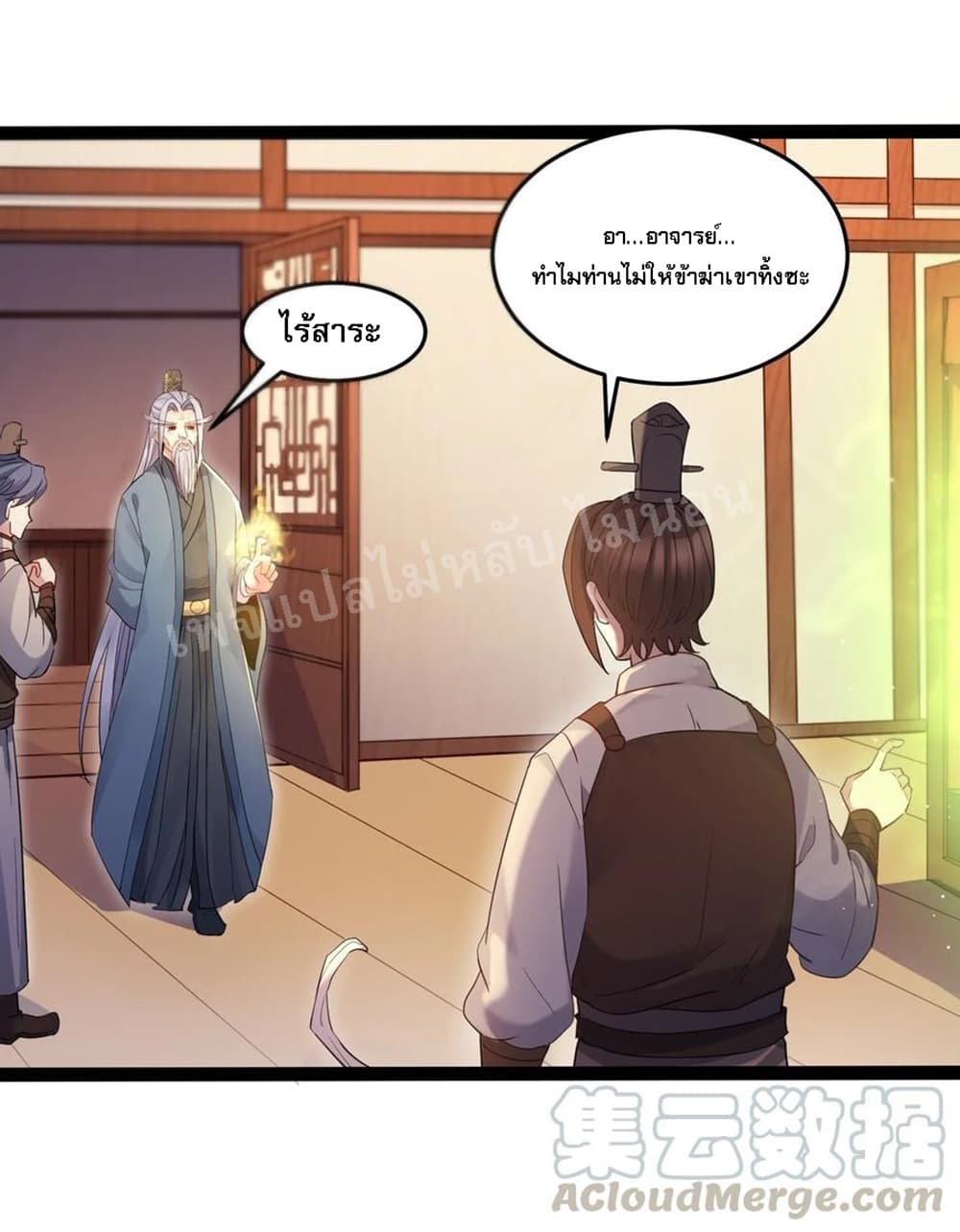 Rebirth is the Number One Greatest Villain ดันเกิดใหม่เป็นสุดยอดวายร้ายหมายเลขหนึ่ง 5-5