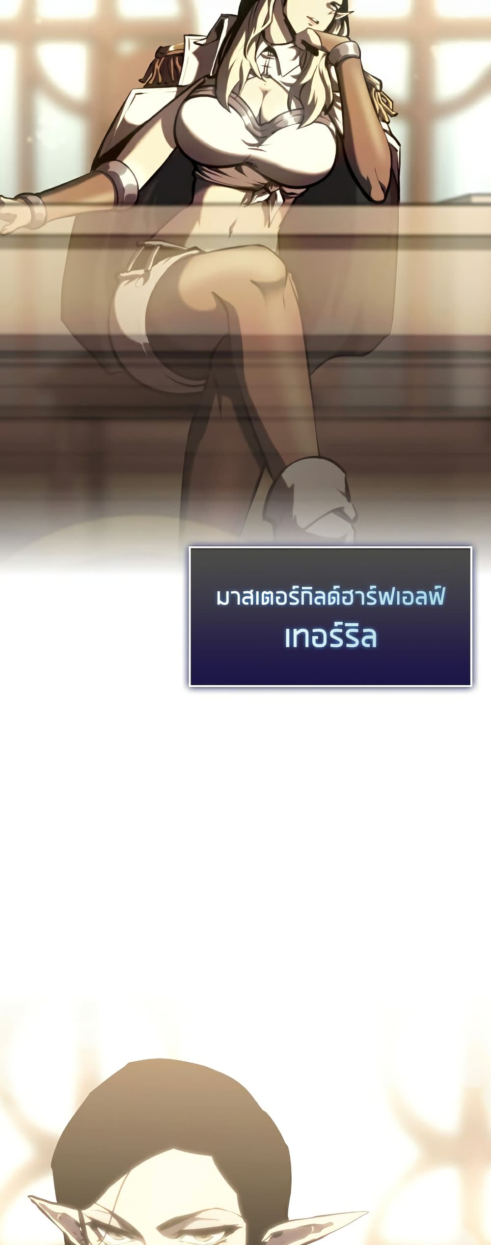 Return of the SSS-Class Ranker 45-45