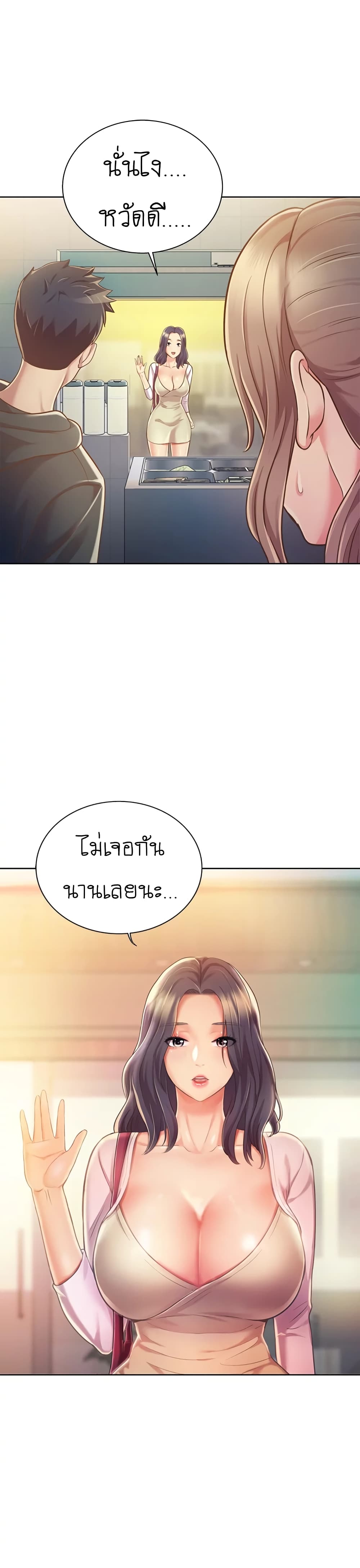 Noona's Taste 7-7