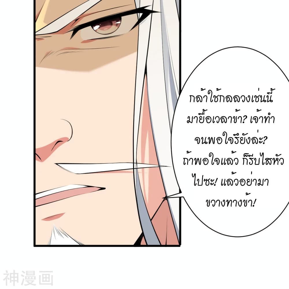 Against the Gods อสูรพลิกฟ้า 495-495