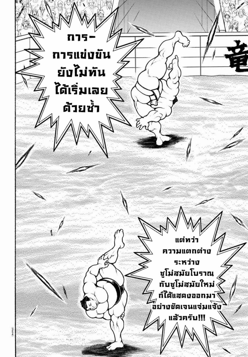 Baki Dou II 94-94