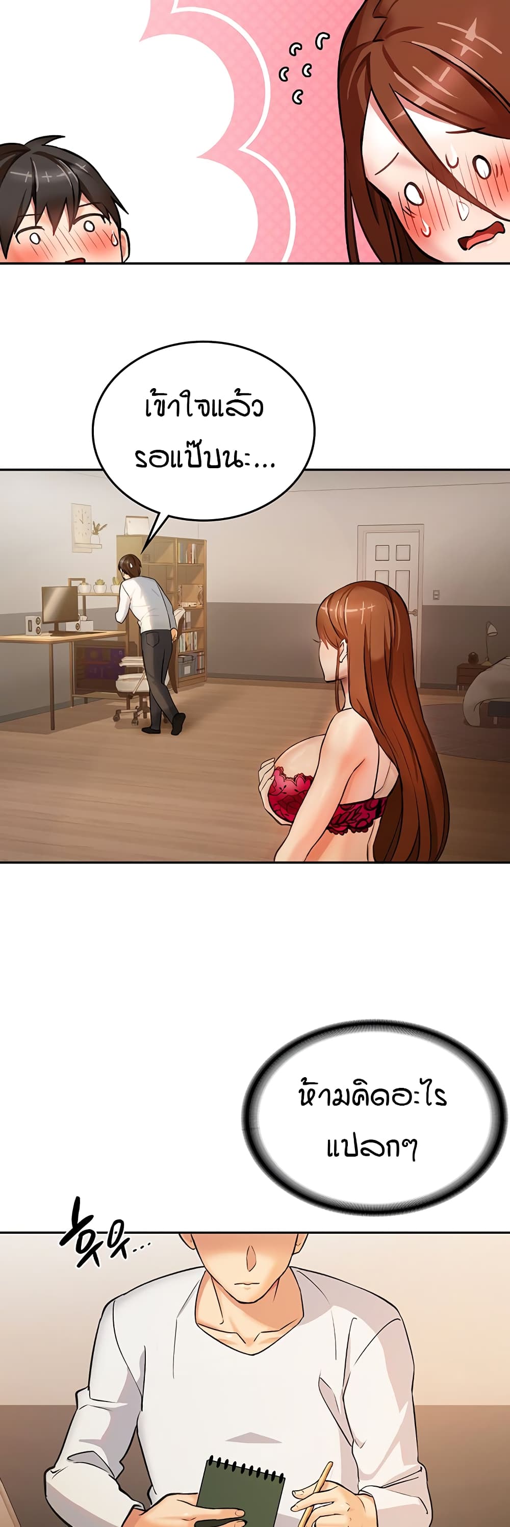 The Girl Next Door 2-2