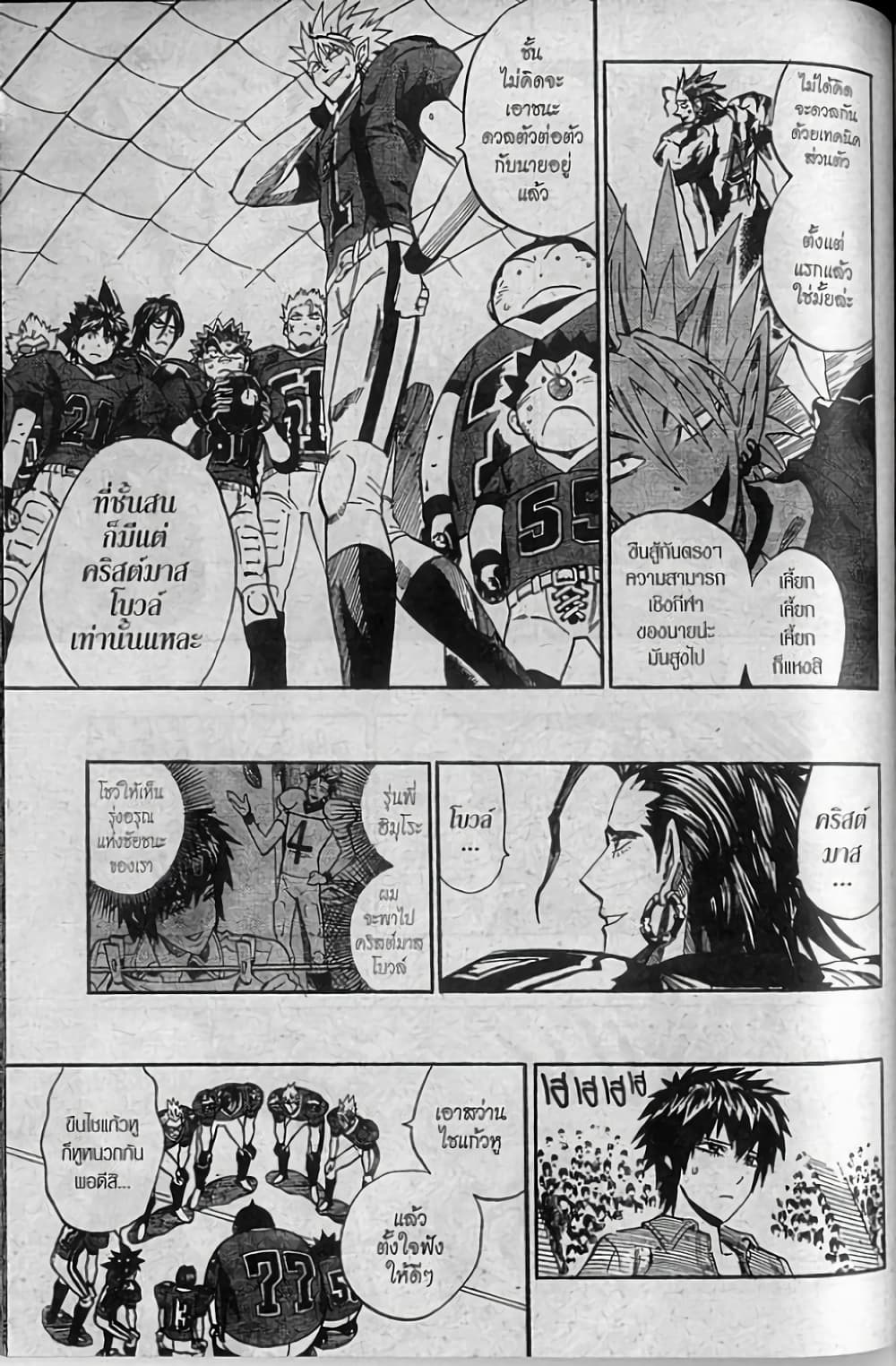 Eyeshield 21 257-257