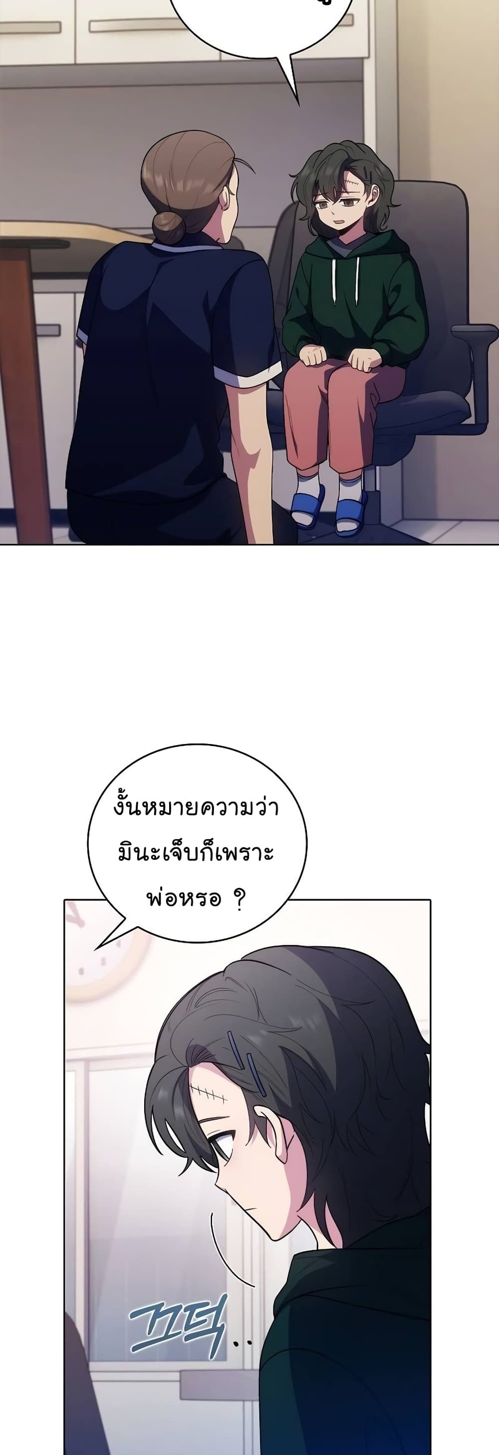 Level-Up Doctor 37-37